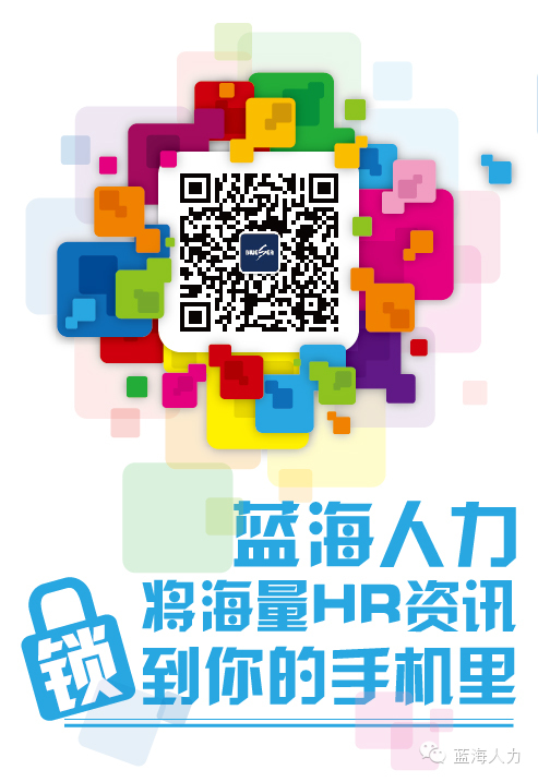 藍(lán)海集團(tuán)官方微信